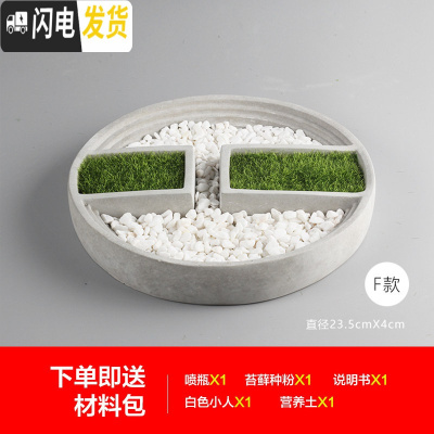 三维工匠水泥花盆欧式创意多肉透气中小花盆栽绿植物室内艺术装饰 F款送材料包1套 中等花盆容器
