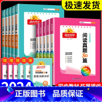 [小学通用]语文修辞手法 小学一年级 [正版]2024新版阅读真题80篇 一二三年级四年级五年级六年级 彩虹版蓝天版小学