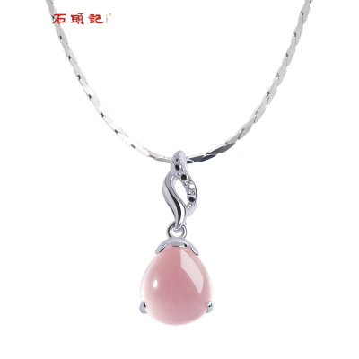 石头记芙蓉石冰种粉晶吊坠项链女情人节送女友送爱人