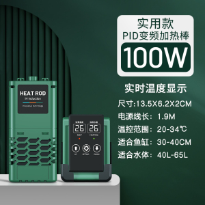 SQG鱼缸加热棒自动恒温省电加温棒变频加热器小型水族箱ptc加温器