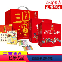 南门太守讲经典·三国演义 [正版]全10册 南门太守讲经典三国演义 6-12岁小学生版漫画儿童绘本历史故事书四大名著 幼
