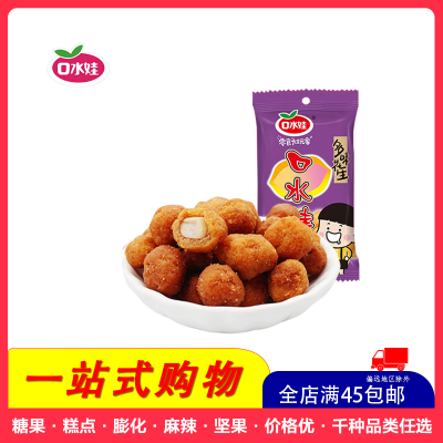 全店满45元免邮-口水娃多味花生（五香味）30gx5包香辣花生米零食小吃