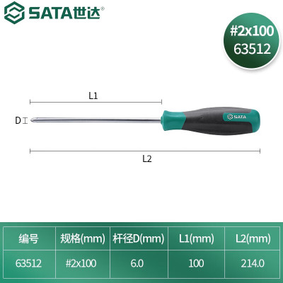 世达 (SATA)63512 T系列十字形螺丝批#2x100MM