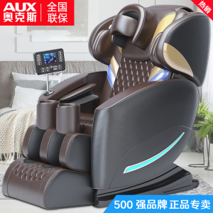奥克斯(AUX)电动按摩椅正品太空舱定时功能揉捏按摩家用全自动全身智能老人椅支持脚底按摩WP-CS661