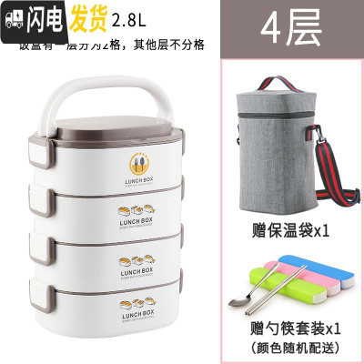 三维工匠保温饭盒可微波炉加热上班族便携手提多层分格大容量不锈钢便当盒 4层灰色(送保温袋餐具)尚派椭圆
