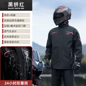 正雨摩托车骑行服雨衣雨裤套装男款全身防暴雨成人分体式外卖骑手9063