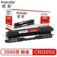 欣彩 CRG050粉盒 专业版 AR-CRG050 适用佳能Canon LBP 913W MF913W 打印机