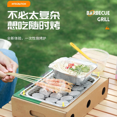 趣游帮家用户外便携懒人烧烤炉一次性烧烤炉(自带速燃碳)绿色/个 YB02
