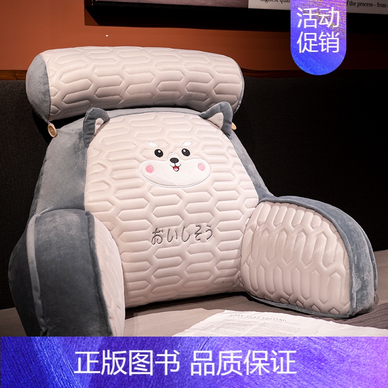哈士奇表情款[乳胶冰丝凉席夹层材质外壳高克重] 中号靠垫+头枕+灰色绒毯1×1.7米[座椅推荐] [正版]床头靠垫软包护
