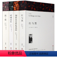 [正版]世界名著书籍青少年版 全套4册 原著 简爱 钢铁是怎样炼成的 红与黑 呼啸山庄 全译本 初中高中学生版经典文学