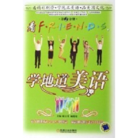 正版新书]看FRIENDS,学地道美语.第2分册屈文生 刘晓晖978711118