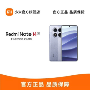 小米 Redmi Note 14 Pro 暮光紫 12GB+256GB手机红米note手机小米手机小米自营旗舰店新品小米