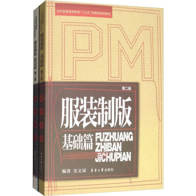 醉染图书制版(基础篇+提高篇)(第2版)(2册)2200154000008