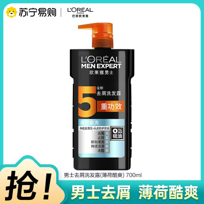 欧莱雅(L''OREAL)男士去屑洗发露(薄荷酷爽)700ml