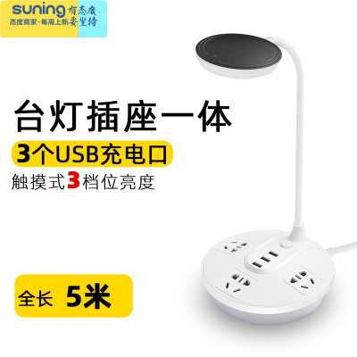 希杰狮王led台灯护眼书桌学生小台灯插电式卧室床头台灯创意usb充电插座智能台灯大学生宿舍桌面儿童小学生学习阅读灯灯具