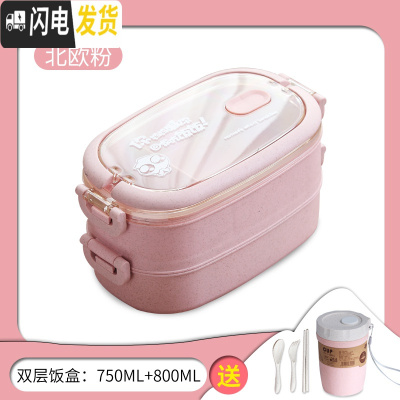 三维工匠分隔型学生饭盒上班族可微波炉加热餐盒套装大容量手提双层便当盒 双层饭盒+早餐杯[粉色]