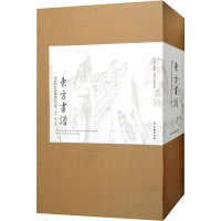 音像东方画谱 魏晋南北朝隋唐五代卷·山水 人物 花鸟(39册)杨东胜