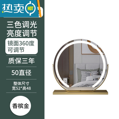 敬平梳妆台化妆镜台式led灯台式桌面带灯梳妆镜旋转家用化妆台大镜子便携式用镜 半圆 [金色50 旋转款]充电 三色调光