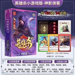 正版桌游杀系列大合集卡牌标准版全武将卡牌批发聚会手游