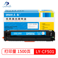 兰韵LY-CF501兰色硒鼓 适用于惠普M254DW/M281NW/M281FDW