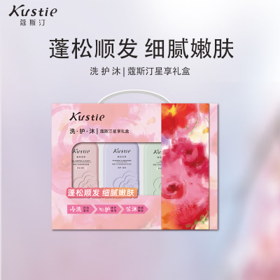 蔻斯汀 花香 洗护沐 五件套 星享礼盒 1300g
