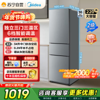 [自营]美的冰箱(Midea)220升三门三温租房家用客厅宿舍三开门节能省电以旧换新BCD-220TM[国家补贴]