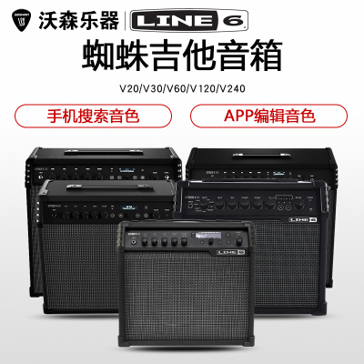 LINE6Spiderclass15/SpiderV30V60V120V240电吉他音箱音响乐器配件