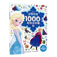 正版新书]冰雪奇缘1000个贴纸全收藏2迪士尼9787115517289