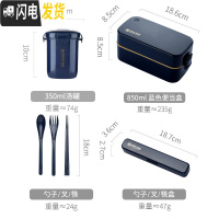 三维工匠网红双层分隔加热饭盒可爱微波轻便上班族少女心便携保温餐盒套装 蓝色饭盒+筷勺叉+汤罐