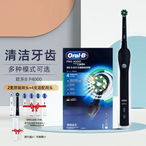 Oral-B欧乐B电动牙刷p4000 小圆头牙刷充电式送男友送女友情侣自动3D声波旋转软毛内含2刷头