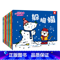 小猫汤米第一辑(全10册) [正版]小猫汤米第三辑绘本 汤米的小秘密小猫汤米好品格培养故事书小猫汤米3第3季 幼儿园绘本