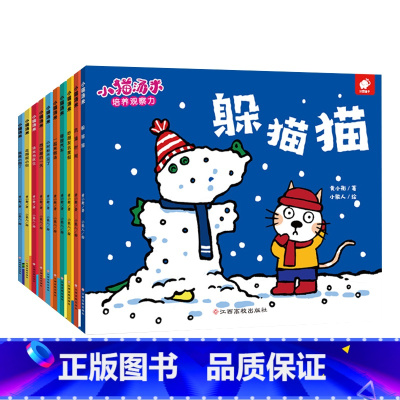 小猫汤米第一辑(全10册) [正版]小猫汤米第三辑绘本 汤米的小秘密小猫汤米好品格培养故事书小猫汤米3第3季 幼儿园绘本