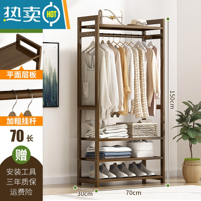 敬平衣架落地家用包卧室内挂衣服架子简约现代晾衣杆立式省空间衣帽架 简约中式款(加厚全板)-70长晾晒架