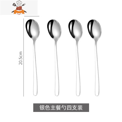韩式网红勺子家用喝汤匙吃饭调羹勺长柄汤勺不锈钢创意可爱西餐勺 敬平 A34银色主餐勺4支装