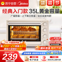 美的(Midea)电烤箱 35升家用多功能 机械式操作 独立控温 三种烘烤模式 专业烘焙蛋糕PT3540