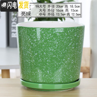 三维工匠花盆陶瓷北欧简约创意大号带托盘黑白室内绿萝吊兰家用盆 93012绿(分离托盘) 特大花盆容器