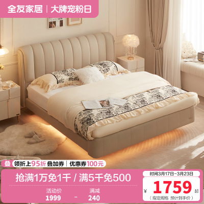 全友家居皮床双人床现代简约主卧卧室头层牛皮1.5米床家具