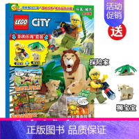 [正版] 附赠玩具 LEGO乐高城市第42集/四十二集 乐高杂志漫画故事书儿童益智游戏乐高玩具积木书亲子阅读杂志乐高