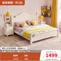 全友家居 韩式田园双人床 卧室家具组合床1.5/1.8m板式床架子床