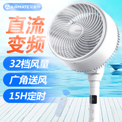 艾美特(Airmate)空气循环扇家用落地扇办公直流变频电机遥控轻音海鸥电风扇FA20-RD108
