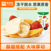 来伊份 综合水果干25g果肉冻干片芒果苹果干蔬果干儿童休闲零食0添加小吃