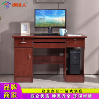 创世人 办公家具电脑桌机关单位办公桌木皮油漆单人桌带抽屉写字台教师桌可定制