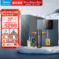美的(Midea)净水器家用净水机星河1000GPRO直饮机RO滤芯0阻垢剂全时零陈水反渗透+管线机240-D+前置24