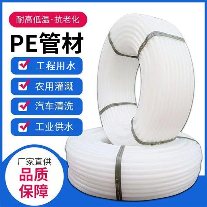 盛京联硕 白色PE管材 公称外径90mm壁厚7.5mm(3寸)米