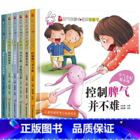 [共6本]情绪管理(硬壳) [正版]精装硬壳儿童绘本3–6岁 幼儿园绘本阅读老师4—6岁5岁早教读物适合小班中班大班三到