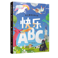 音像快乐ABC/幼儿双语认知大书玛格丽塔·库西京
