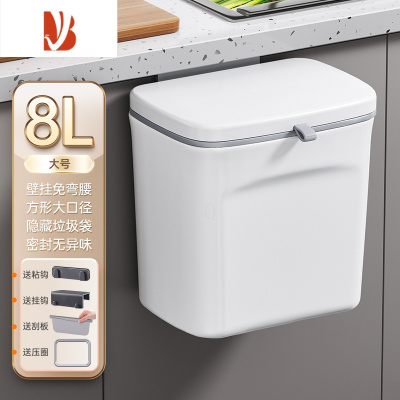 三维工匠厨房垃圾桶挂式家用卫生间厕所客厅纸篓带盖壁挂式厨余专用收纳桶