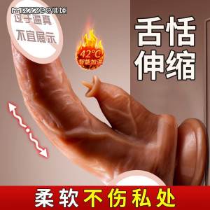 谜姬全自动伸缩摇摆震动棒加温小号仿真阳具遥控AV棒宿舍女用自慰器免提吸附假阴茎女性私处按摩棒情趣玩具跳蛋激舌成人性用品软