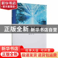 正版 仓储作业管理 李杰主编 西北工业大学出版社 9787561280812