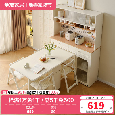 全友家居 客厅家用饭桌现代奶油风多功能桌子可折叠餐桌椅组合
